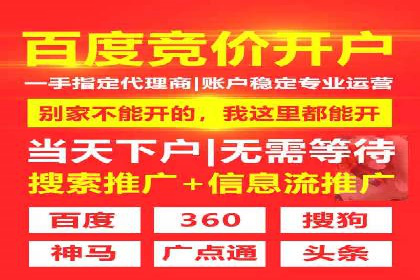 竞价代运营助力企业实现多渠道营销案例